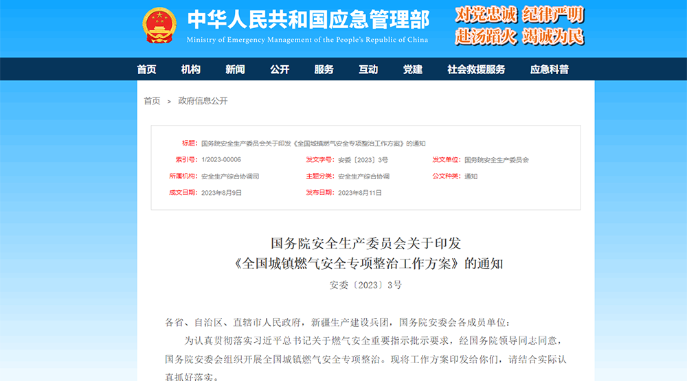 ����Ժ��ί������չȫ������ȼ������ר�����Σ�