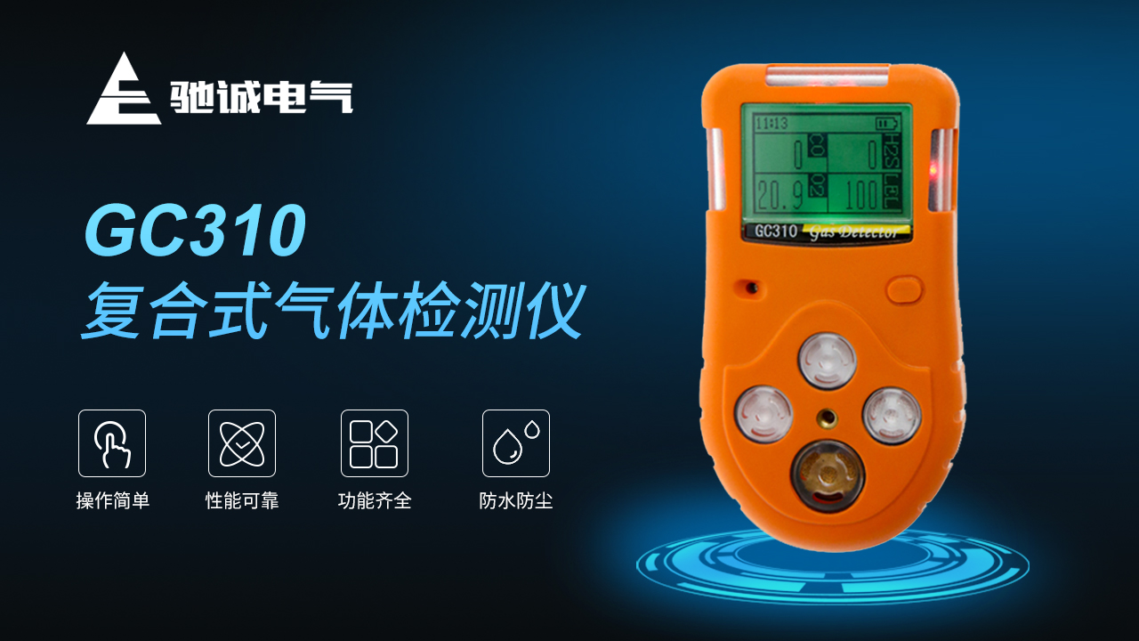 ¿ó¾®ÆøÌåÄþ¾²½â¾ö·½°¸ ÆøÌå¼ì²âÒǵÄÐëÒªÐÔ ¿ó¾®ÆøÌåÄþ¾²½â¾ö·½°¸ ÆøÌå¼ì²âÒǵÄÐëÒªÐÔ