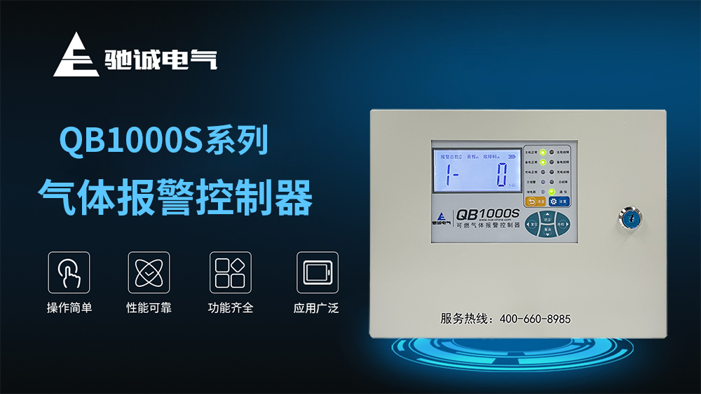 ����ҵ��Ѷ��QB1000Sϵ�����屨�������� ���ǡ��ƾ�С����������������