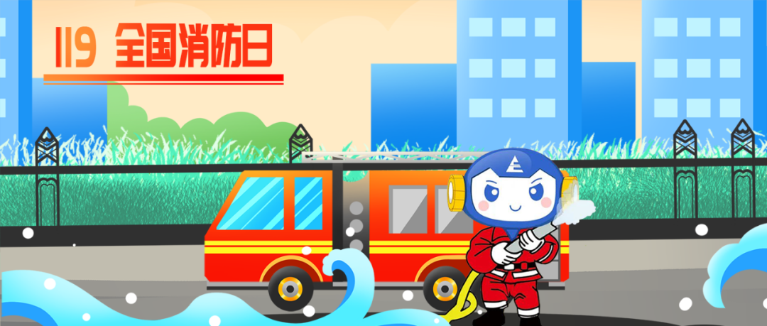 119ȫ|Ԥȼй© ػͥȫ