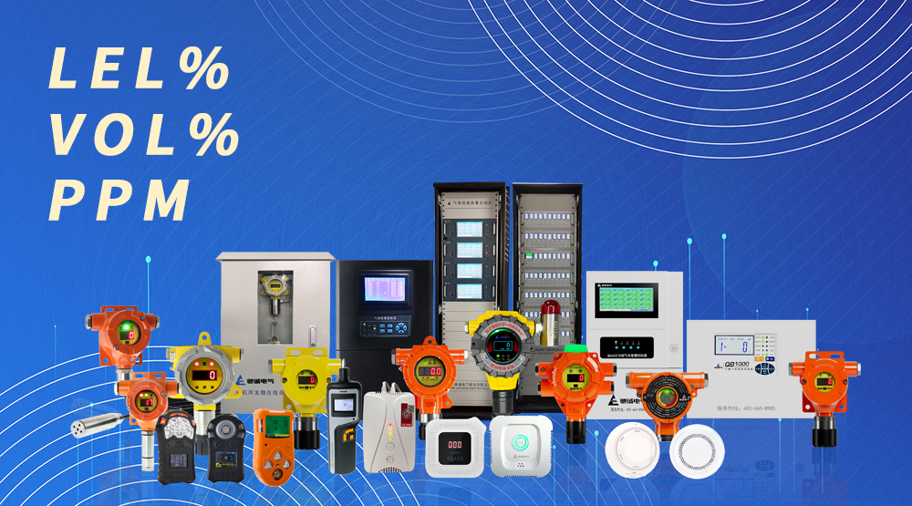 ̽LEL%VOL%PPM ʲô˼